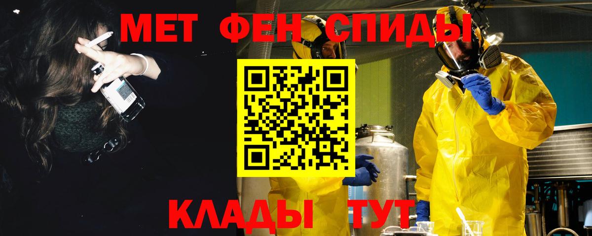 Амфетамин  Амфетамин Premium  Вход с VPN  Жуковский 