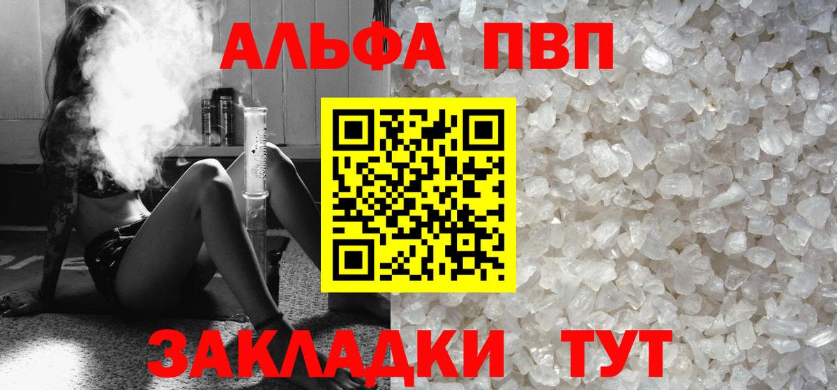 закладки  Вход с VPN  A-PVP  Жуковский  A PVP СК КРИС 