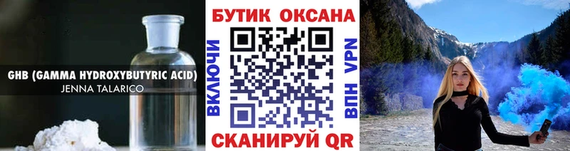 магазин продажи   Жуковский  БУТИРАТ BDO 