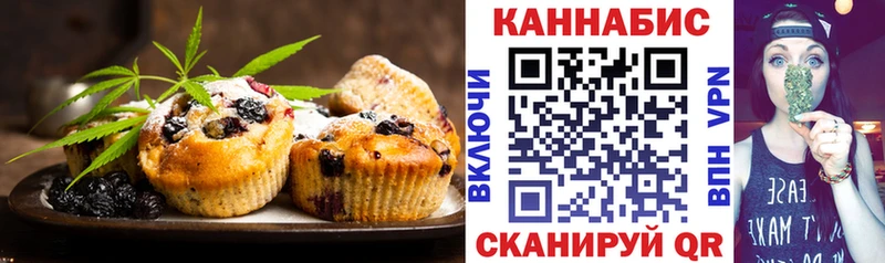 Cannafood марихуана Жуковский