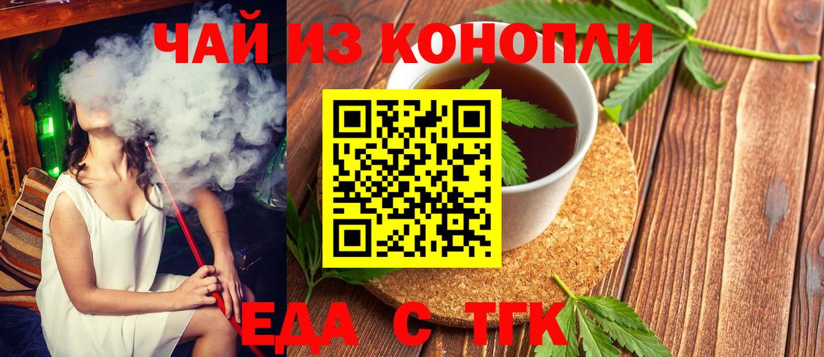 Canna-Cookies марихуана  Вход с VPN  Жуковский 