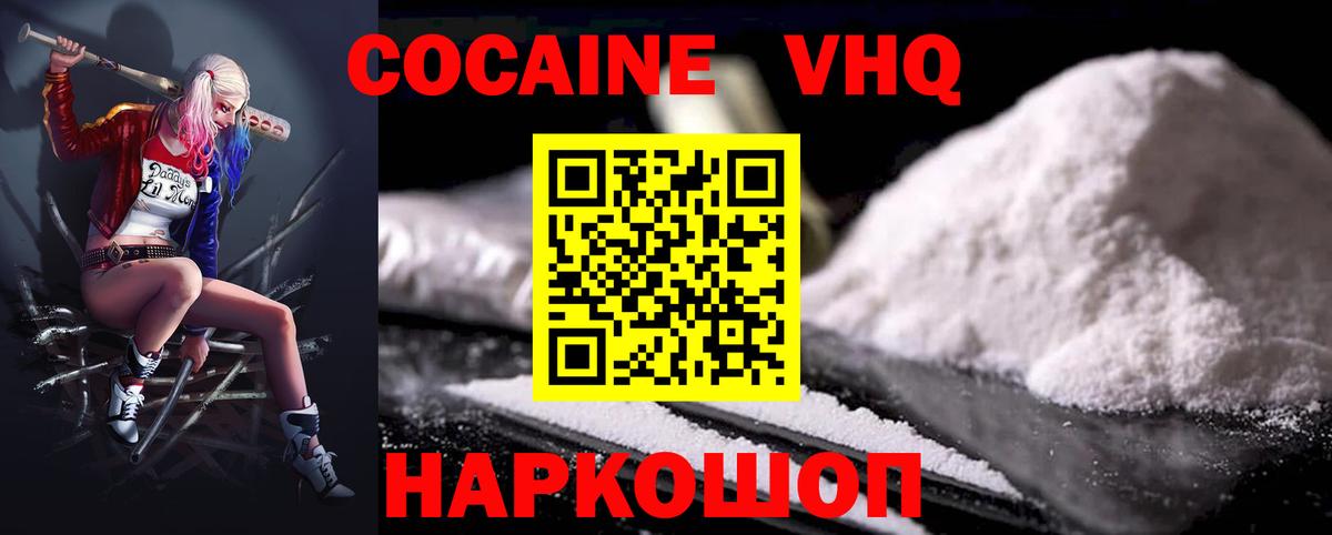 COCAIN Эквадор  КОКАИН  купить   Жуковский  COCAIN Эквадор  Вход с VPN 