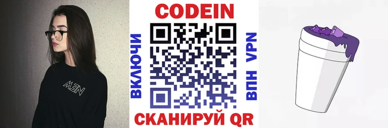 Кодеиновый сироп Lean напиток Lean (лин) Жуковский