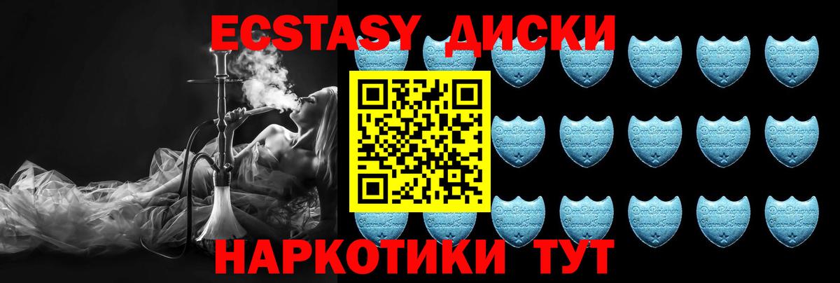 Экстази Cube  Ecstasy TESLA  Вход с VPN  Жуковский 