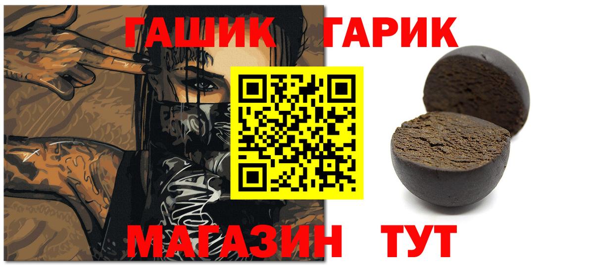 ГАШИШ убойный Жуковский