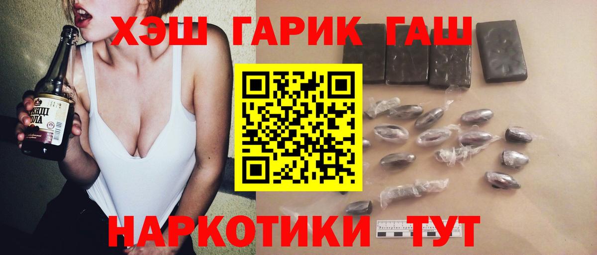 ГАШ ice o lator  Вход с VPN  Жуковский  ГАШ VHQ 