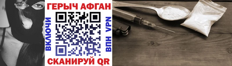 где купить наркоту  Жуковский  Героин афганец 