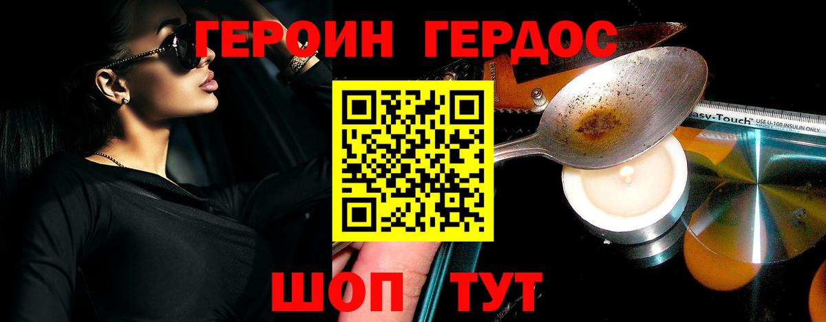 ГЕРОИН  Вход с VPN  Жуковский  ГЕРОИН Афган 