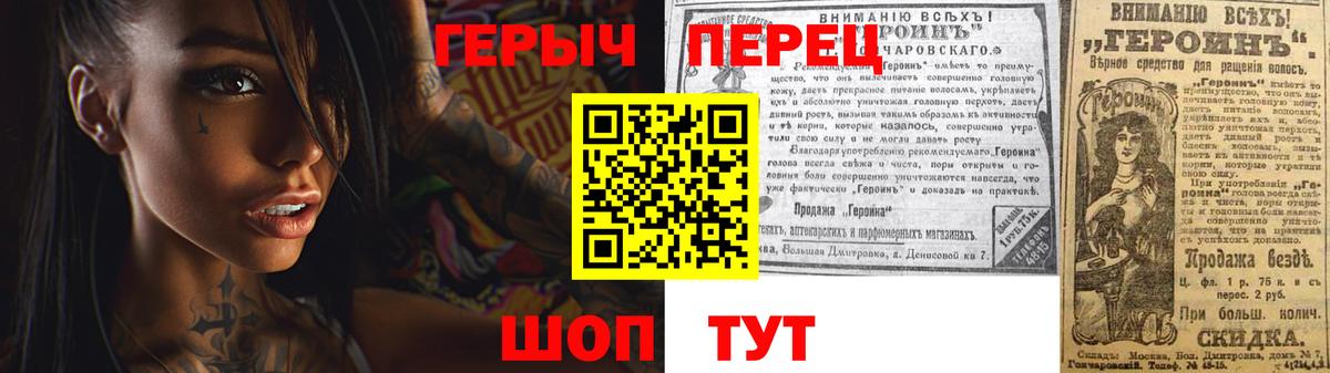ГЕРОИН VHQ Жуковский