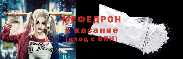 мяу мяу кристалл Алексеевка
