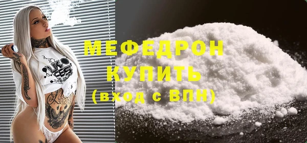 мяу мяу кристалл Алексеевка