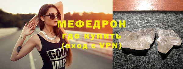мяу мяу кристалл Алексеевка