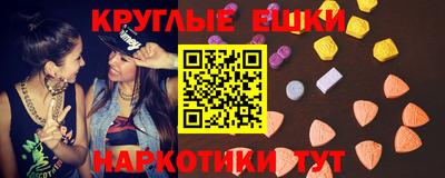 круглые Краснознаменск