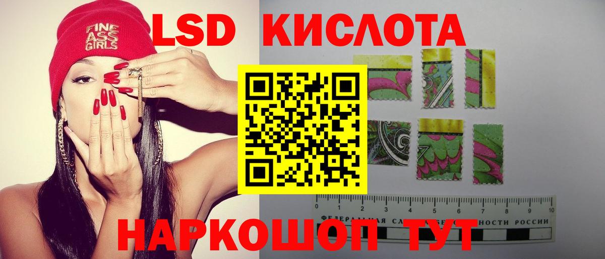 Лсд 25 экстази кислота Жуковский