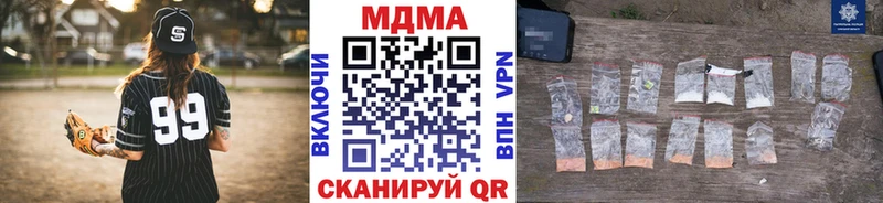 закладки  kraken онион  МДМА crystal  Жуковский 