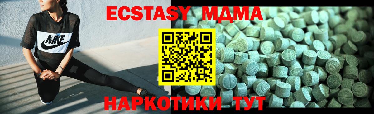 MDMA Molly Жуковский