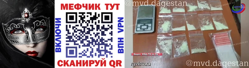 купить   Жуковский  МЕФ mephedrone 