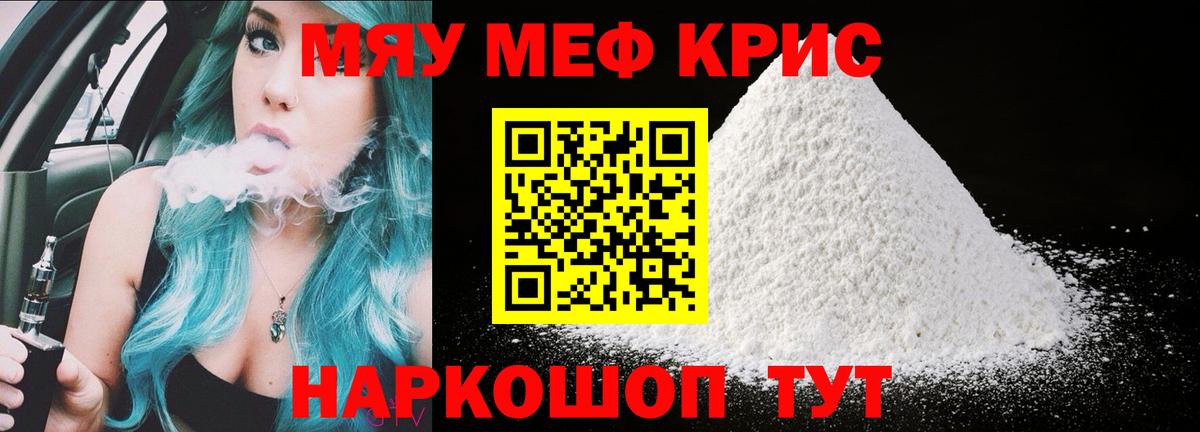 Жуковский  Меф кристаллы  магазин продажи   Вход с VPN  Меф кристаллы 