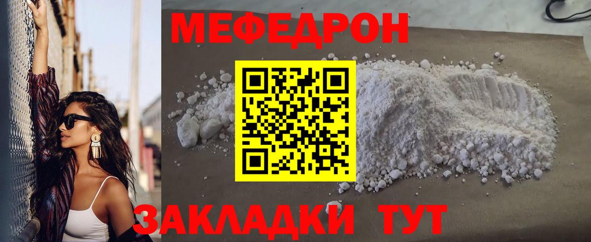 МЕФ Жуковский
