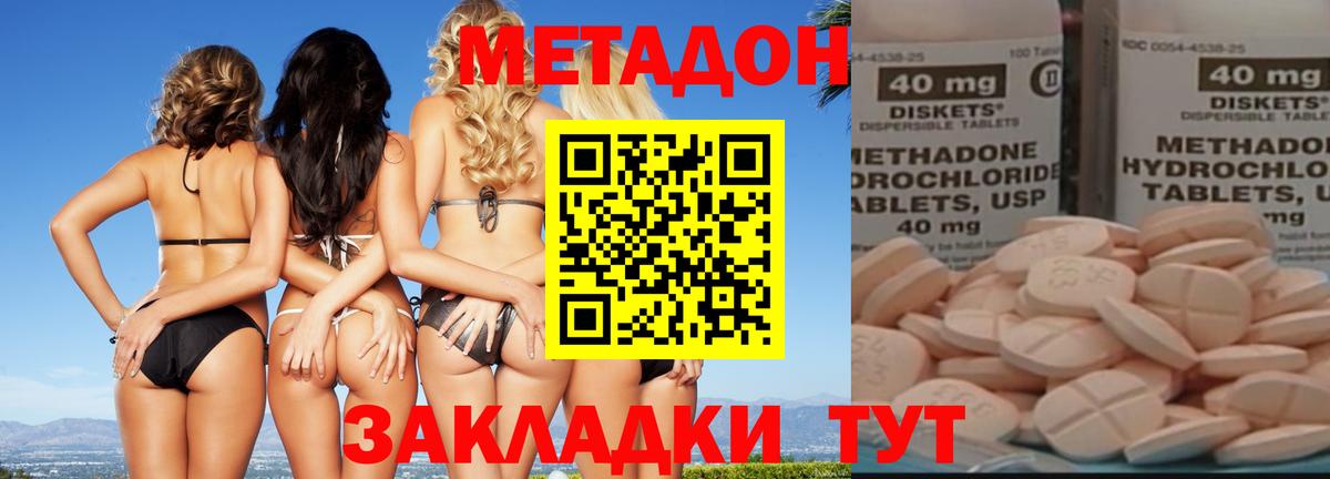 Жуковский  Метадон VHQ  Вход с VPN  МЕТАДОН кристалл 