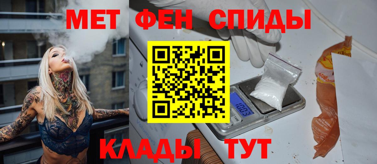Жуковский  Первитин пудра  Вход с VPN 