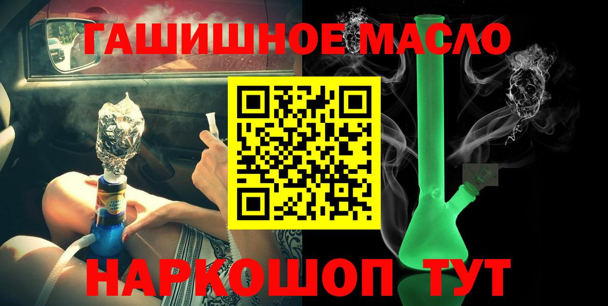 ТГК THC oil  Вход с VPN  ТГК вейп  Жуковский 